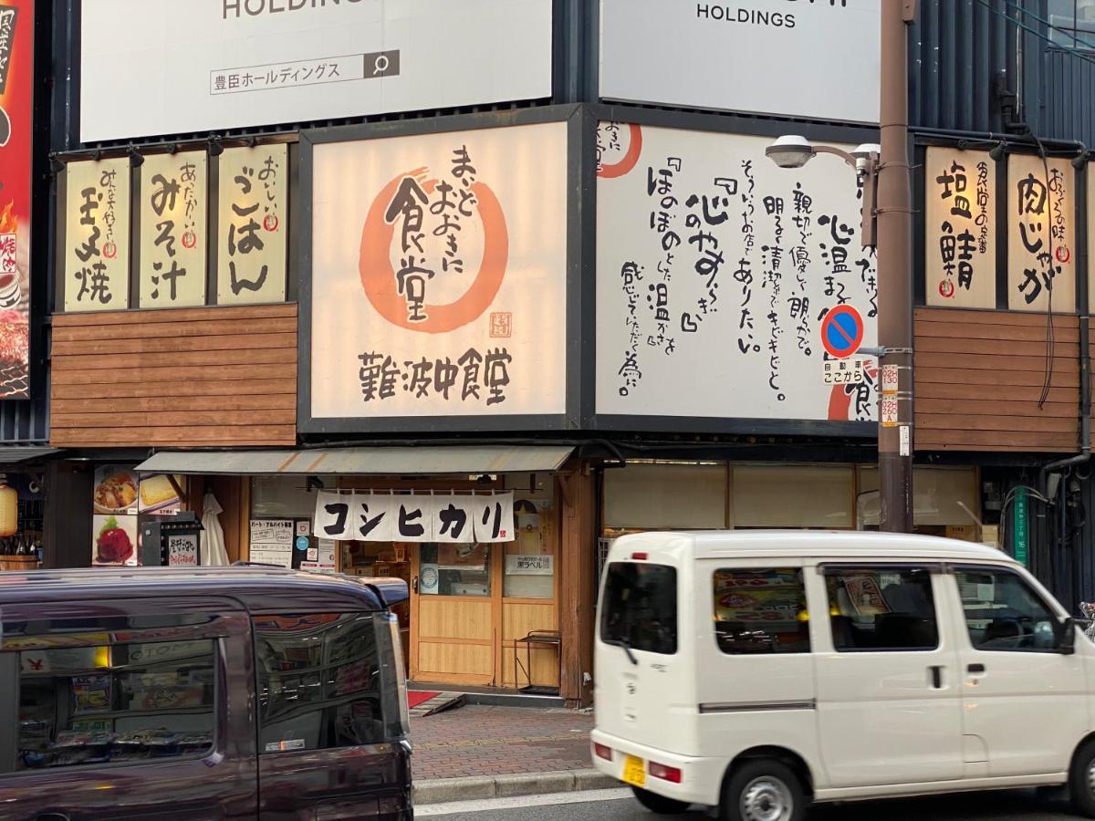 ラグジュアリ難波305 Apartman Oszaka Kültér fotó
